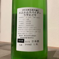 エムエムスパイダーのレビュー by_i_ko_0501