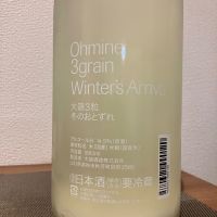 Ohmine (大嶺)のレビュー by_i ko