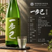 一歩己