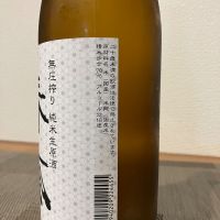 春鹿のレビュー by_i_ko_0501