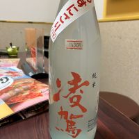 凌駕のレビュー by_i_ko_0501