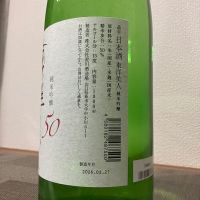 東洋美人のレビュー by_i_ko_0501