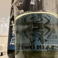 鳳凰美田のレビュー by_i ko