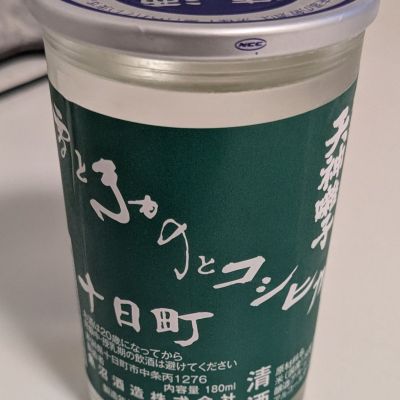 天神囃子のレビュー by_名無しの権兵衛