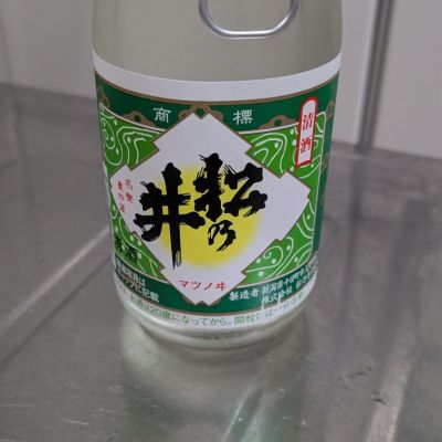 松乃井のレビュー by_名無しの権兵衛