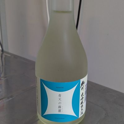 青天の霹靂のレビュー by_名無しの権兵衛