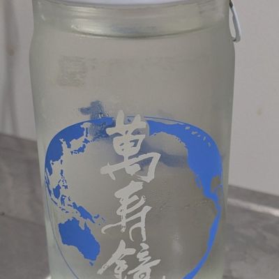 萬寿鏡のレビュー by_名無しの権兵衛