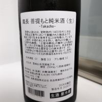 鷹長のレビュー by_ハル犬