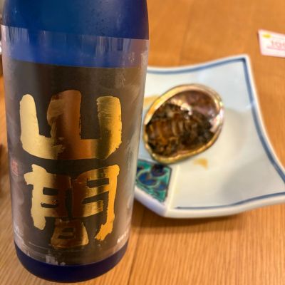 山間のレビュー by_EC