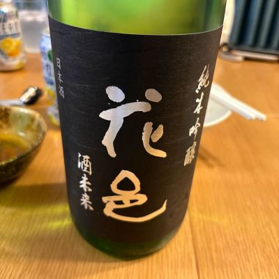 花邑のレビュー by_EC