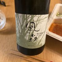 風の森のレビュー by_EC