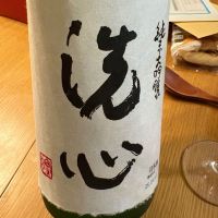 洗心のレビュー by_EC