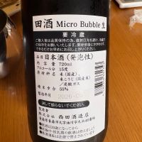 田酒のレビュー by_EC
