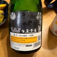 産土のレビュー by_EC