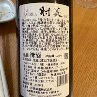 射美のレビュー by_EC