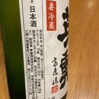 英勲のレビュー by_EC