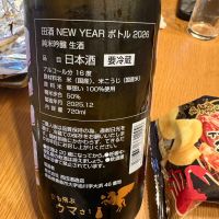 田酒のレビュー by_EC