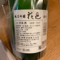 花邑のレビュー by_EC