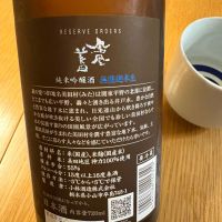 鳳凰美田のレビュー by_EC