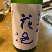 花邑のレビュー by_EC