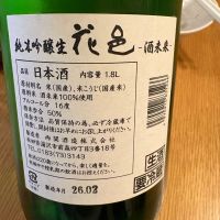 花邑のレビュー by_EC