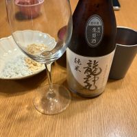 龍神丸