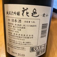 花邑のレビュー by_EC