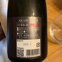 赤武のレビュー by_EC