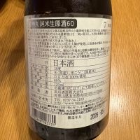 龍神丸のレビュー by_EC