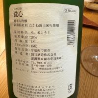 洗心のレビュー by_EC