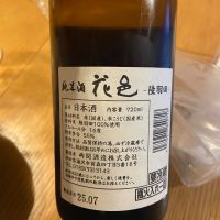 花邑のレビュー by_EC