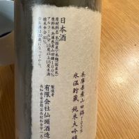 土佐しらぎくのレビュー by_EC