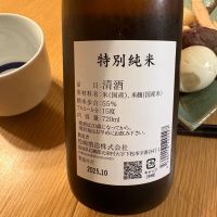 廣戸川のレビュー by_EC