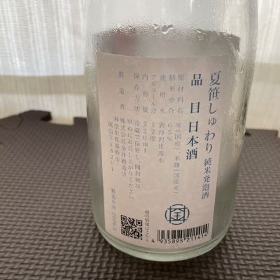 白笹鼓(しらささつづみ) | 日本酒 評価・通販 SAKETIME