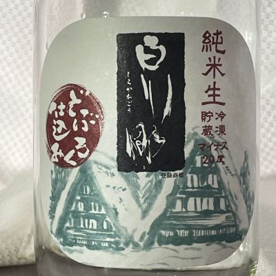 白川郷のレビュー by_001 tom