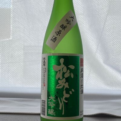 松みどりのレビュー by_001 tom