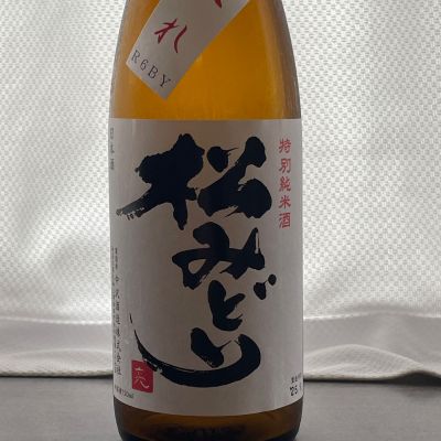 松みどりのレビュー by_001 tom