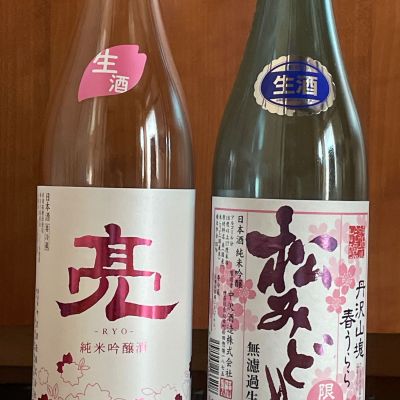 松みどりのレビュー by_001 tom