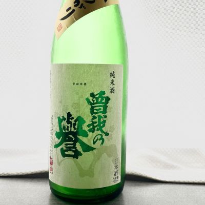 曽我の誉のレビュー by_001 tom