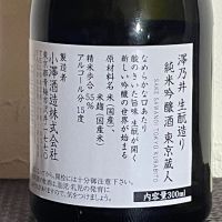 東京蔵人のレビュー by_001 tom