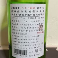 昇龍蓬莱のレビュー by_001 tom