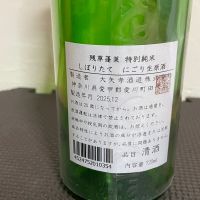 残草蓬莱のレビュー by_001 tom