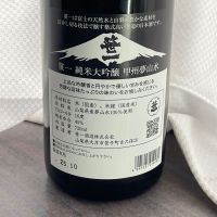 笹一のレビュー by_001 tom