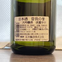 曽我の誉のレビュー by_001 tom