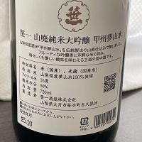 笹一のレビュー by_001 tom