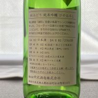 松みどりのレビュー by_001 tom