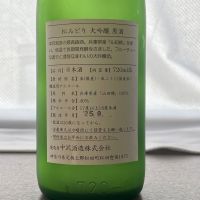 松みどりのレビュー by_001 tom