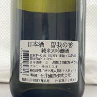 曽我の誉のレビュー by_001 tom