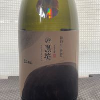 黒笹