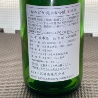 松みどりのレビュー by_001 tom